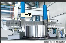 供應 了望 機械制造 立車加工 價格電議圖片_高清圖_細節(jié)圖-青島了望機械制造 -