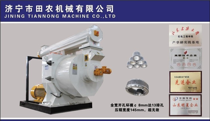 供應田農(nóng)機械秸稈鋸末各種生物質(zhì)顆粒機粉碎機烘干就-濟寧市田農(nóng)機械銷售部